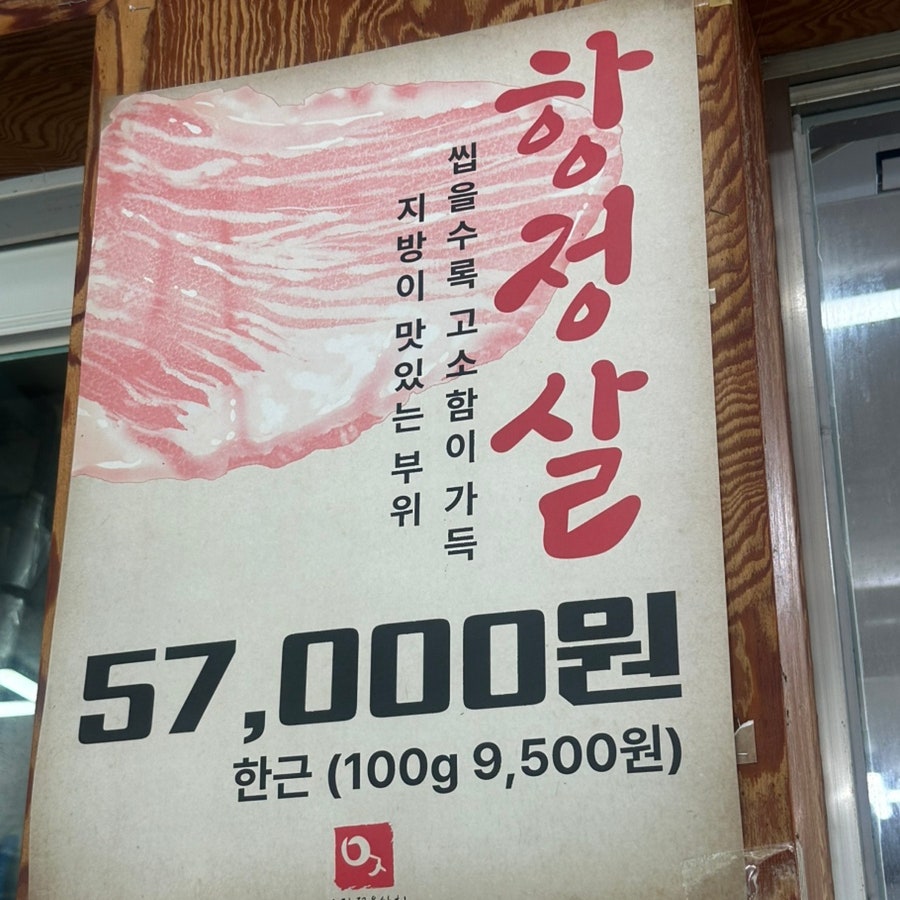 우진정육상회 사진 4