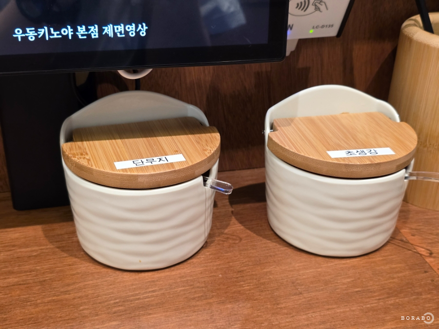 우동키노야 충주호암점 사진 6