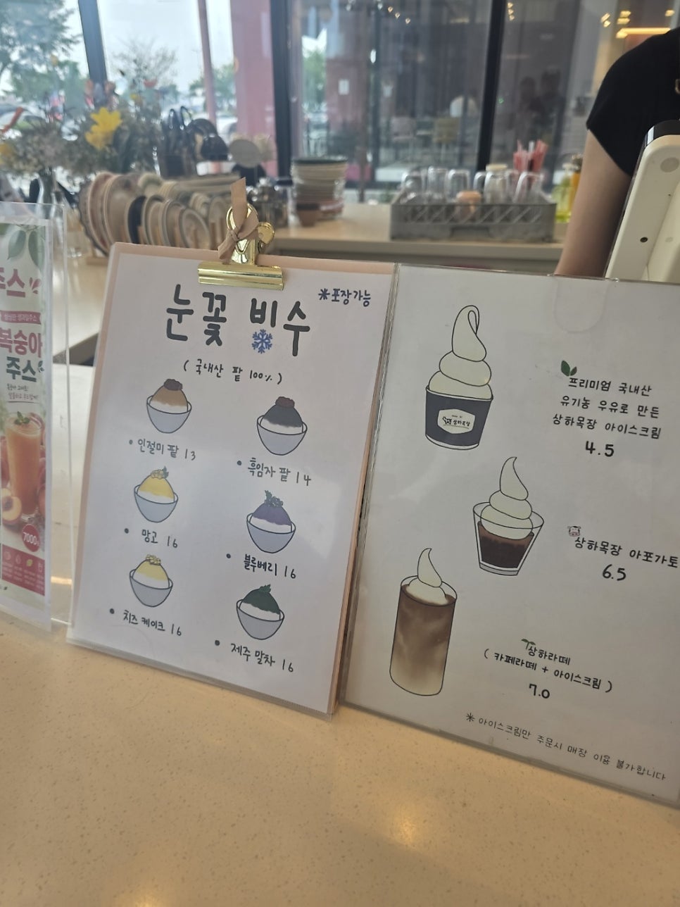 차오르다 사진 5