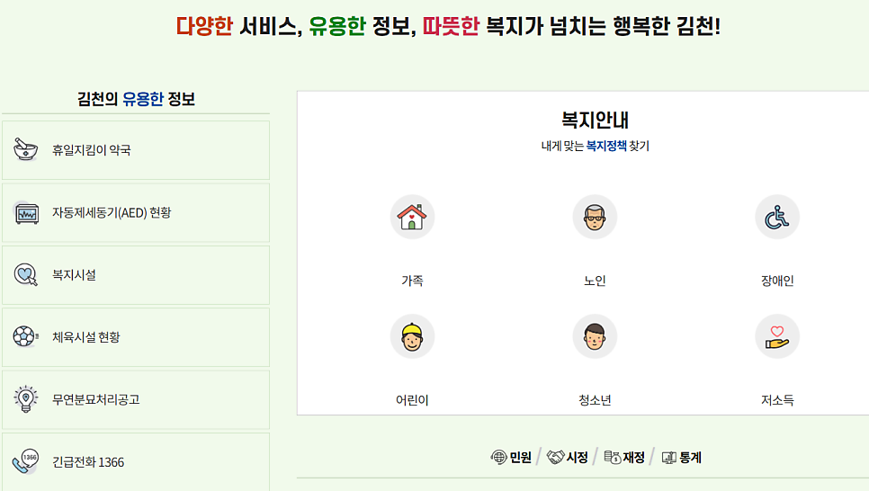 김천시청 사진 3