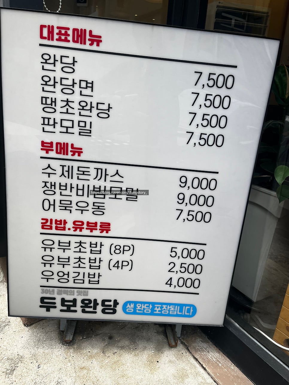 두보완당 사진 3