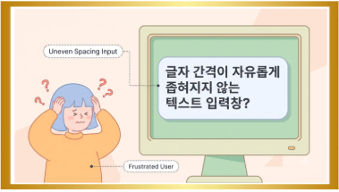 공백 특수기호 복사 글자 깨짐 방지! 한눈에 보는 특수문자 총정리