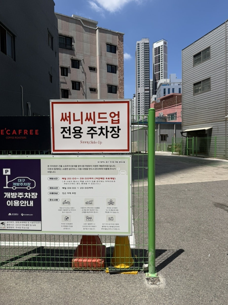 써니씨드업 사진 2