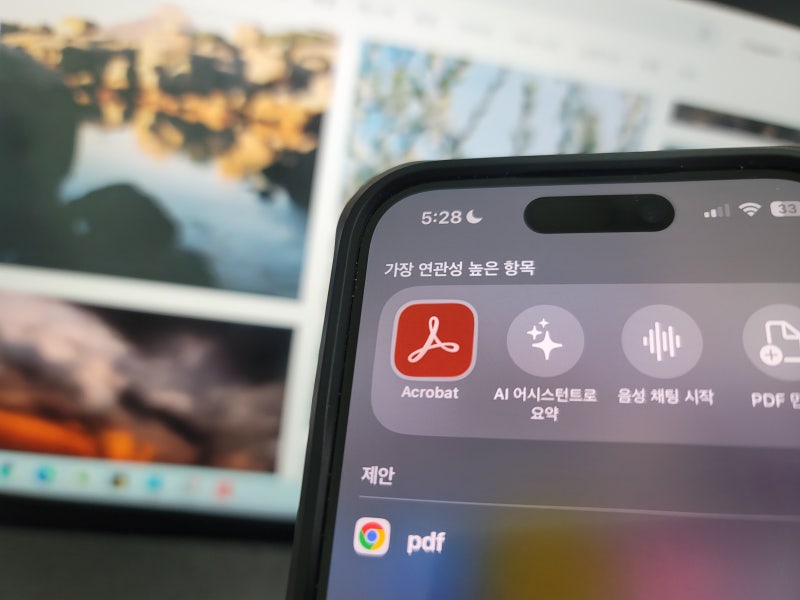사진 PDF 파일 변환 아이폰에서 가능?