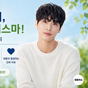 [배우 강유석 프로필] 단역부터 '언니네 산지직송3' 주역까지, 달라진 위상