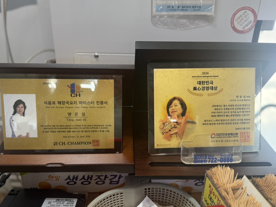 모이세해장국 사진 5
