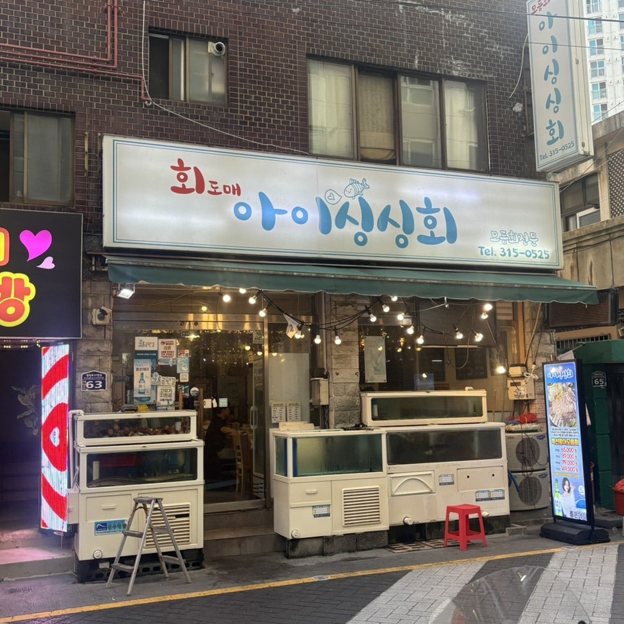 아이싱싱회 사진 2