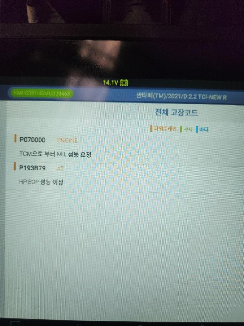 광주 싼타페TM,더 뉴 싼타페, DCT 미션수리,후진불량,짝수단변속불능(P193B79 HP EOP 성능이상)