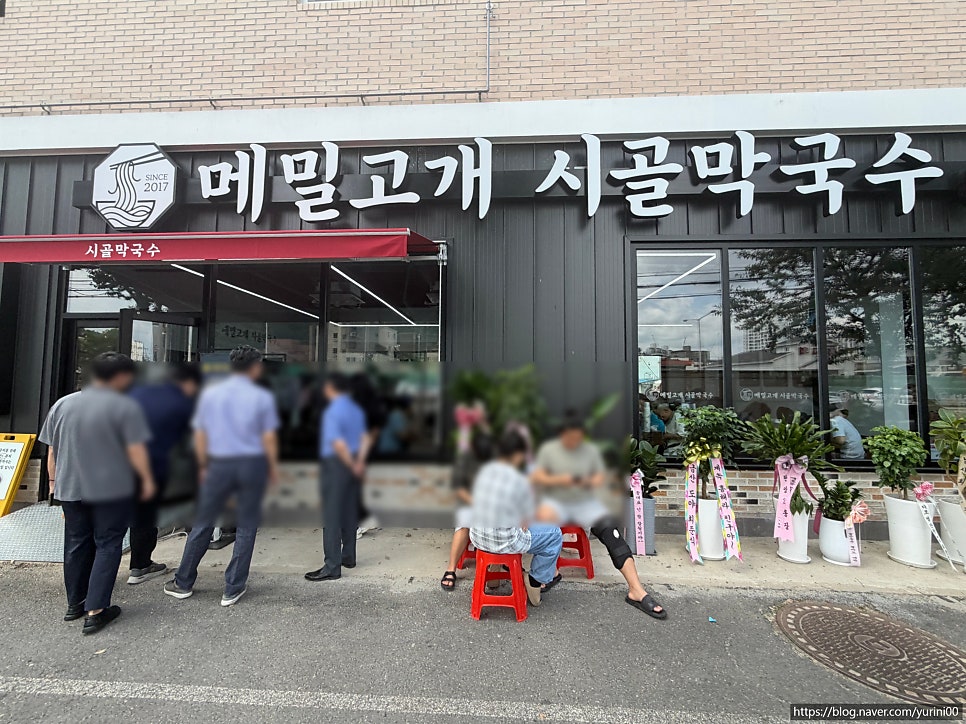 시골막국수 사진 3