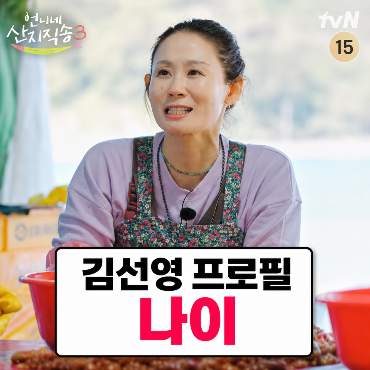 <b>배우</b> <b>김선영</b> 프로필 | 남편 이승원 감독 딸 나이 대표작