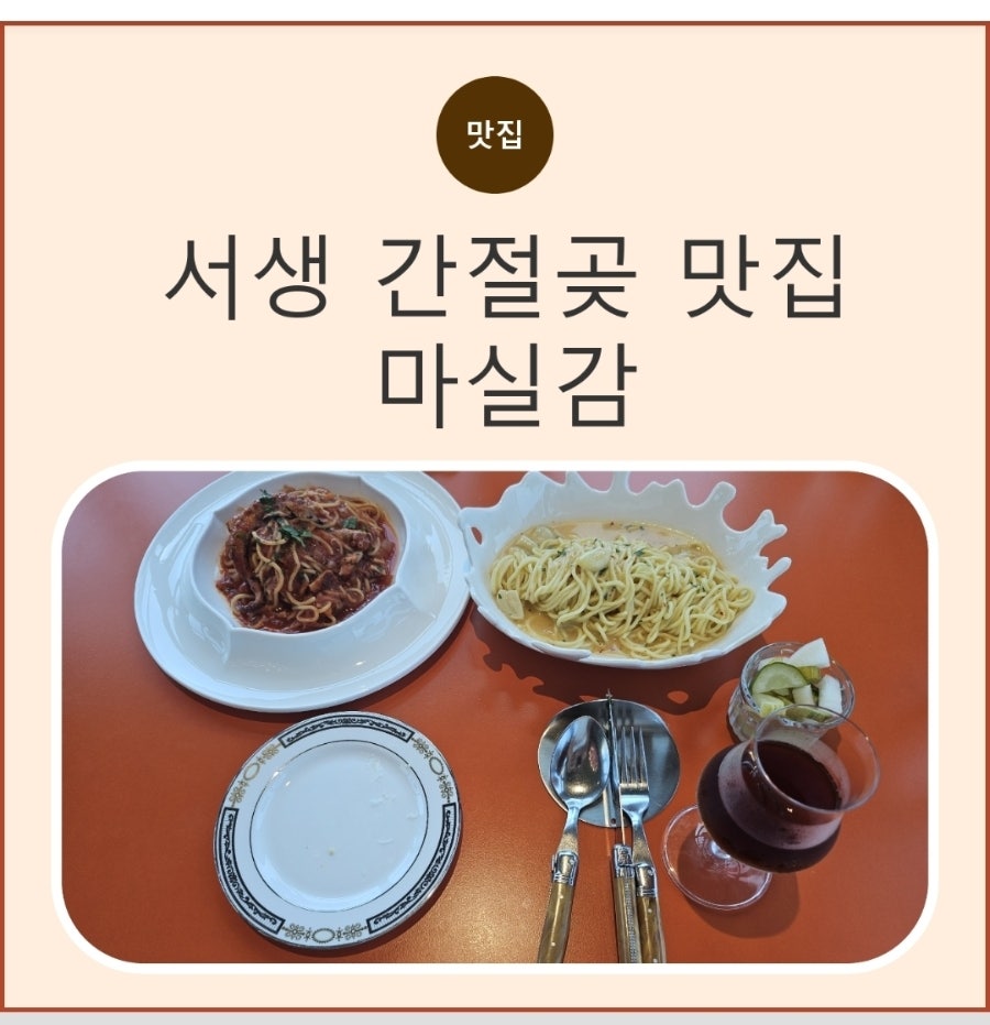 마실감 사진 1