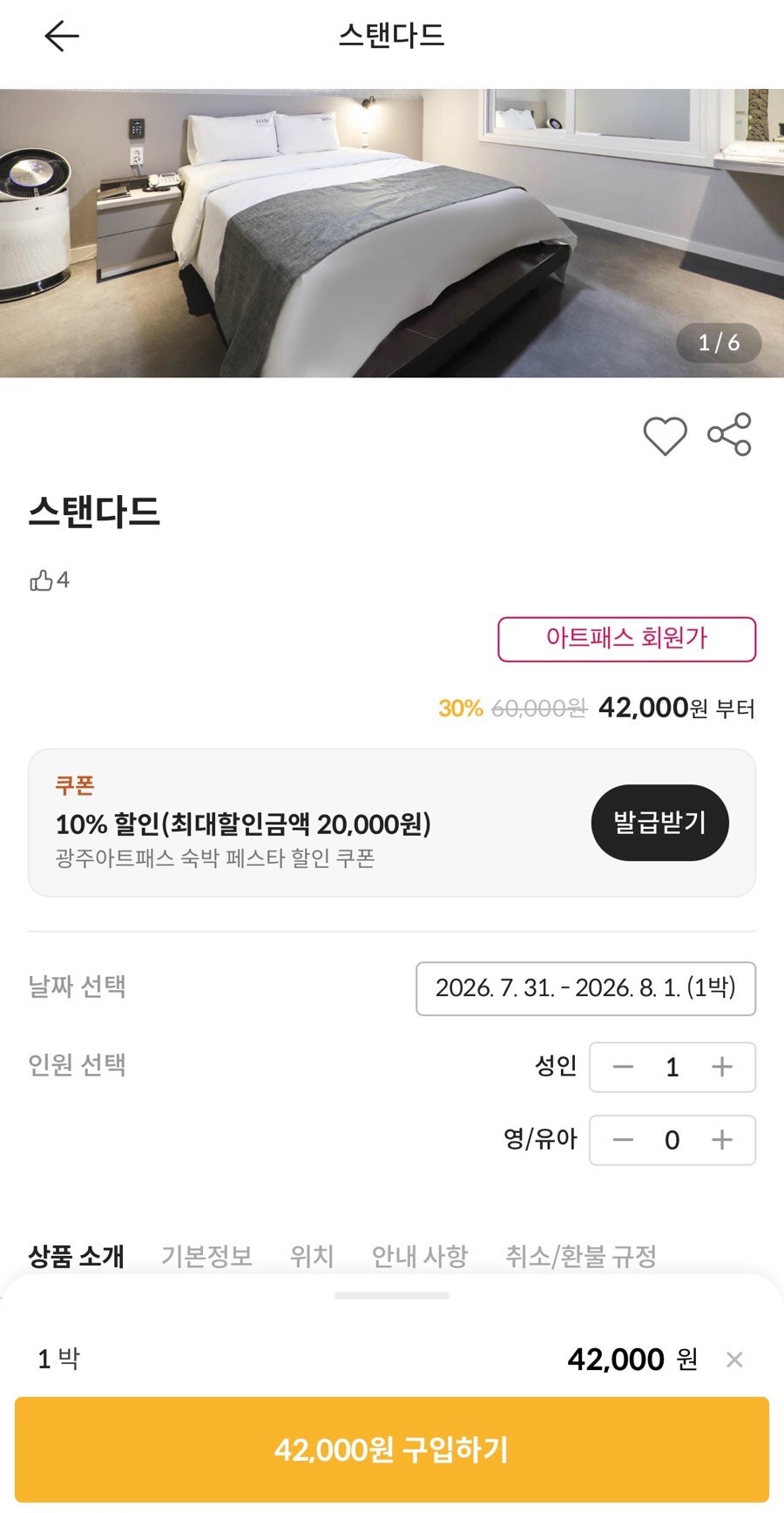 비즈니스호텔 듀 사진 6