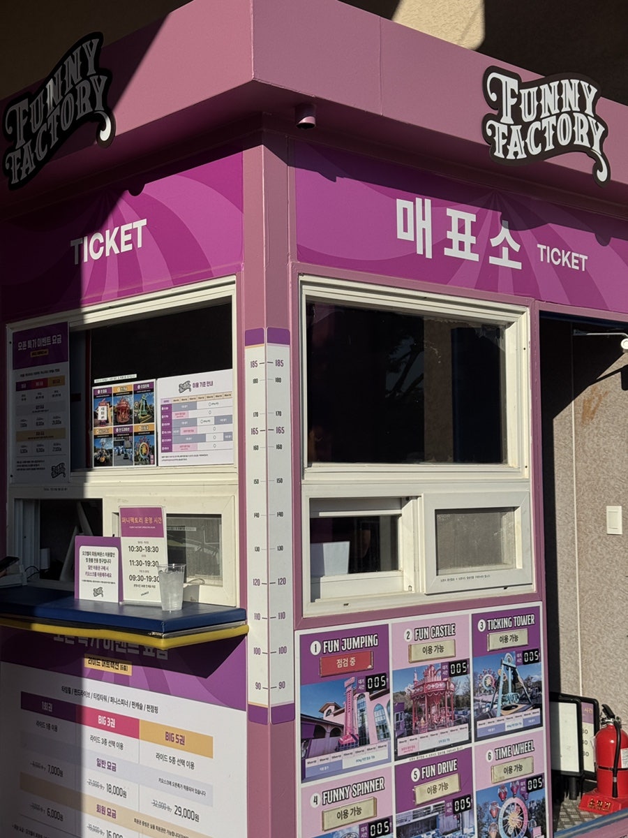 퍼니팩토리 사진 3