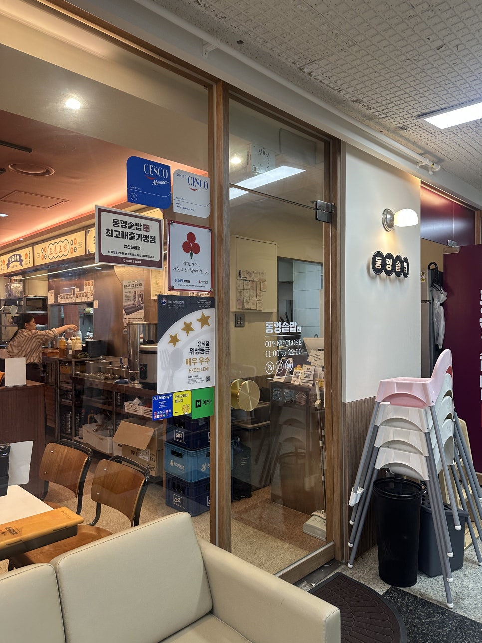 동양솥밥 일산화정점 사진 3