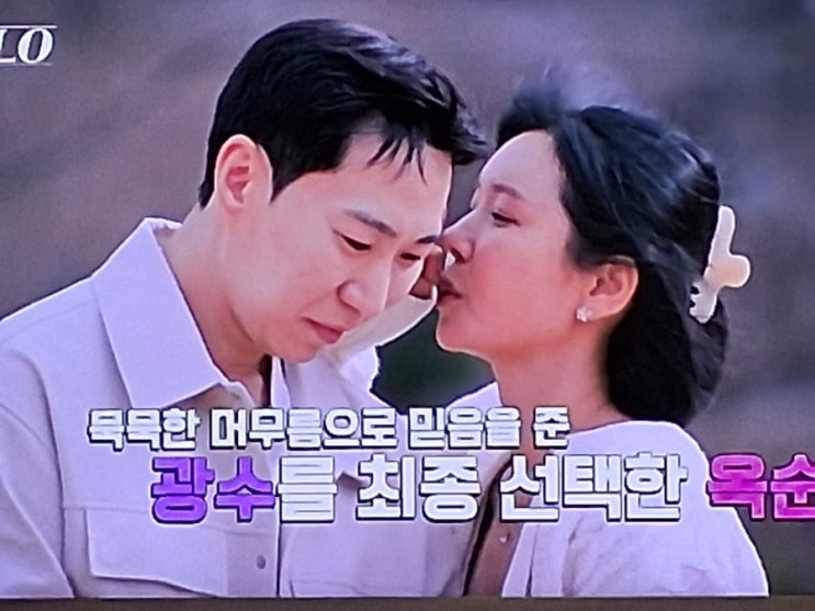 나는 SOLO <b>32기</b> | 돌싱들의 용기 최종 <b>4커플 탄생</b> 감동 엔딩
