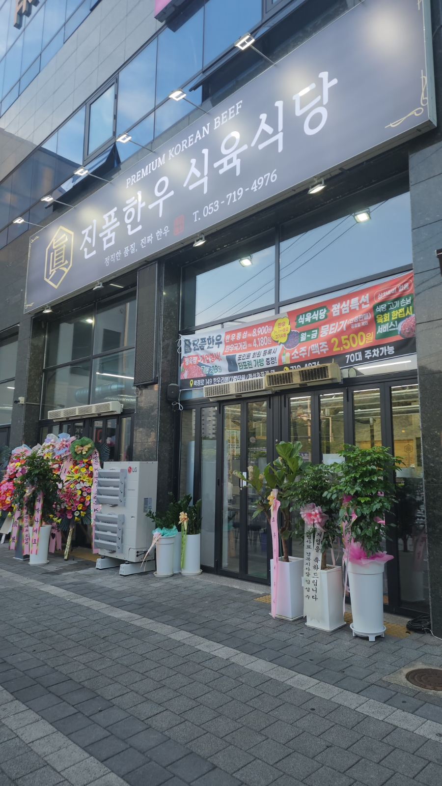 한우식육식당 사진 1