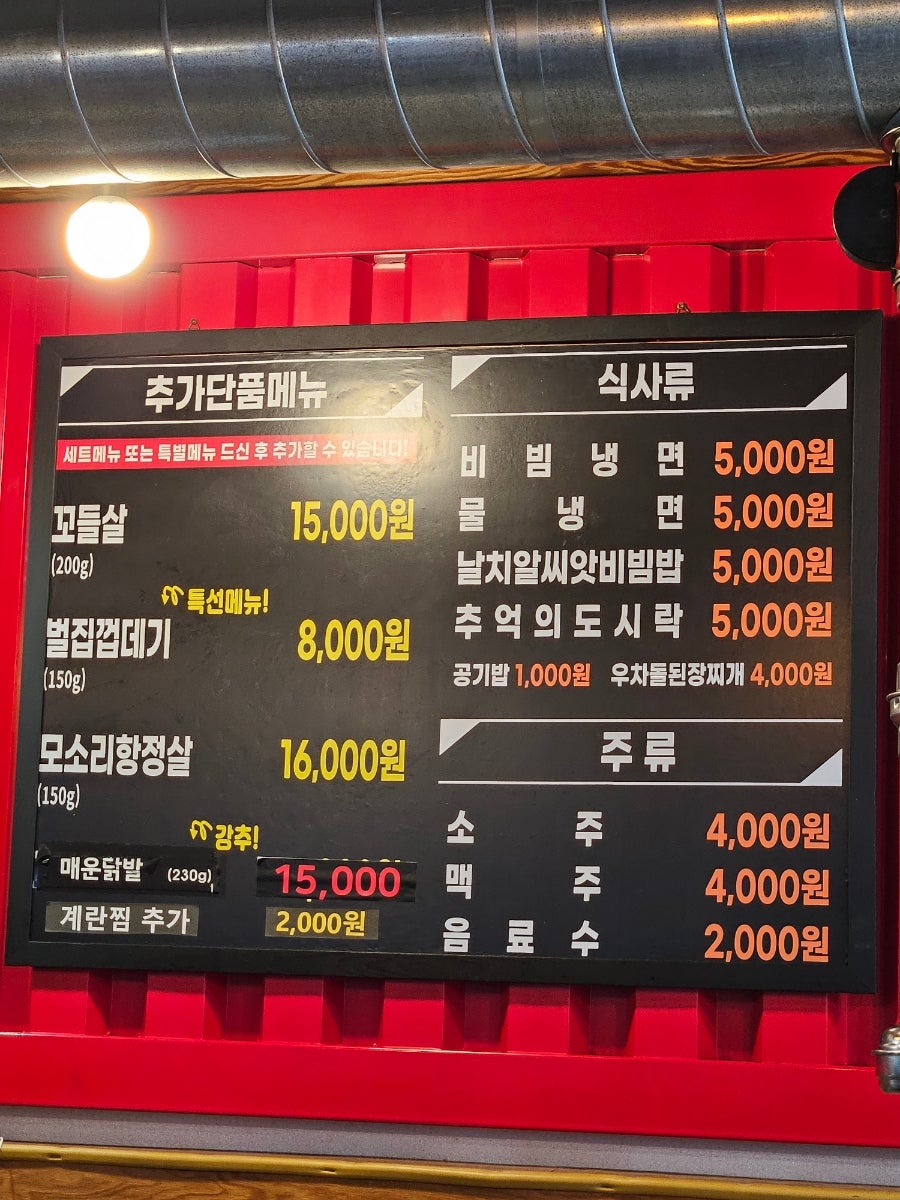 훔친뒷고기 신정점 사진 4