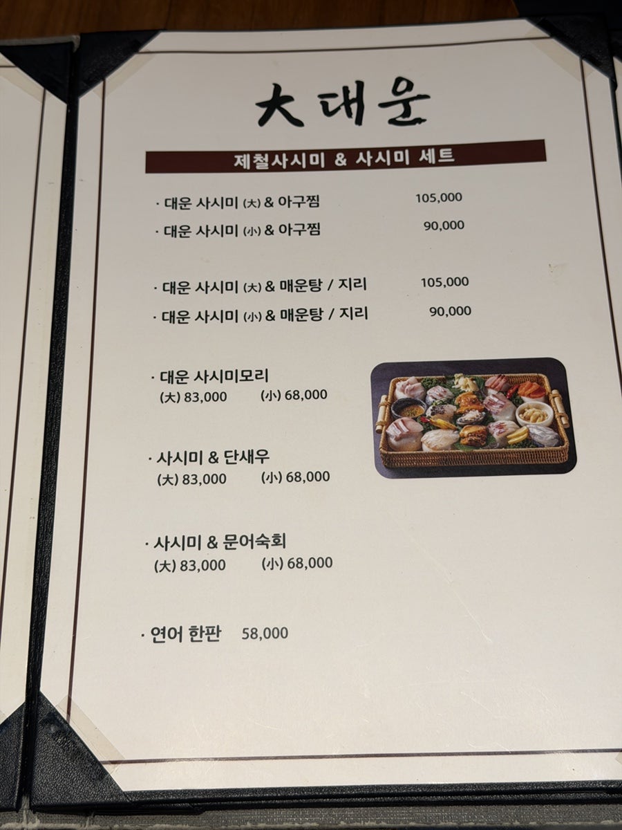 대운 사진 5