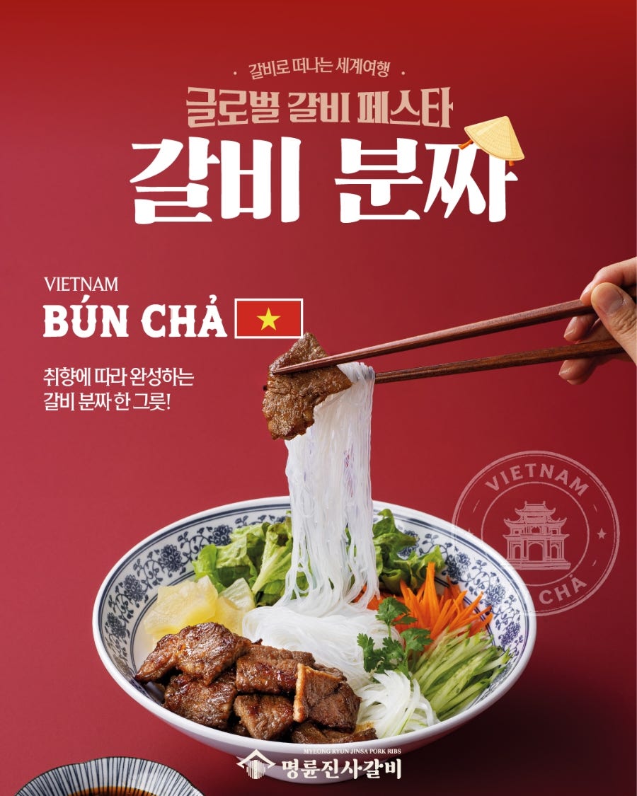 명륜진사갈비 부산재송점 사진 2