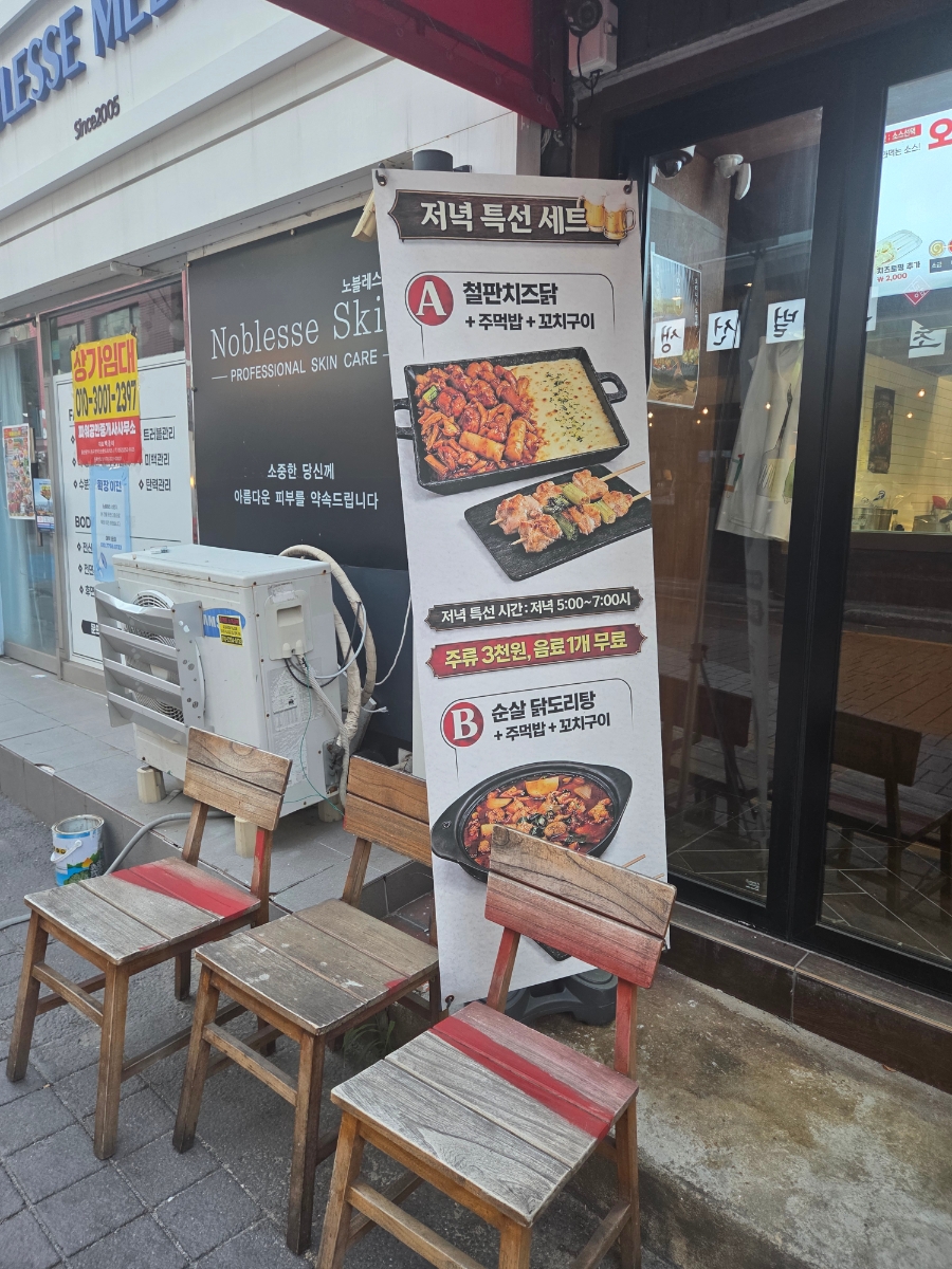 오닭꼬치 울산명덕점 사진 3
