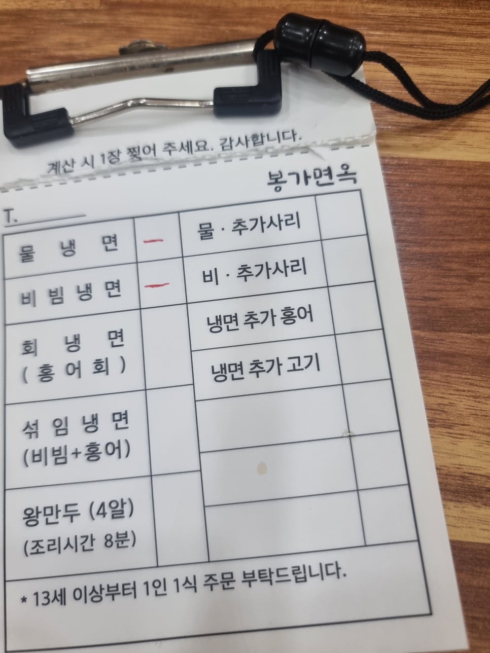봉가면옥 사진 3