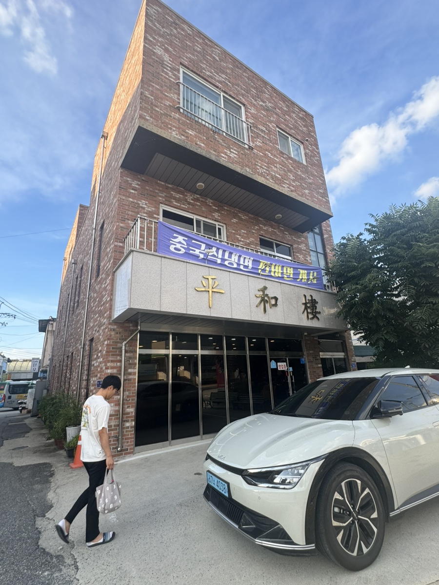 평화루 사진 1