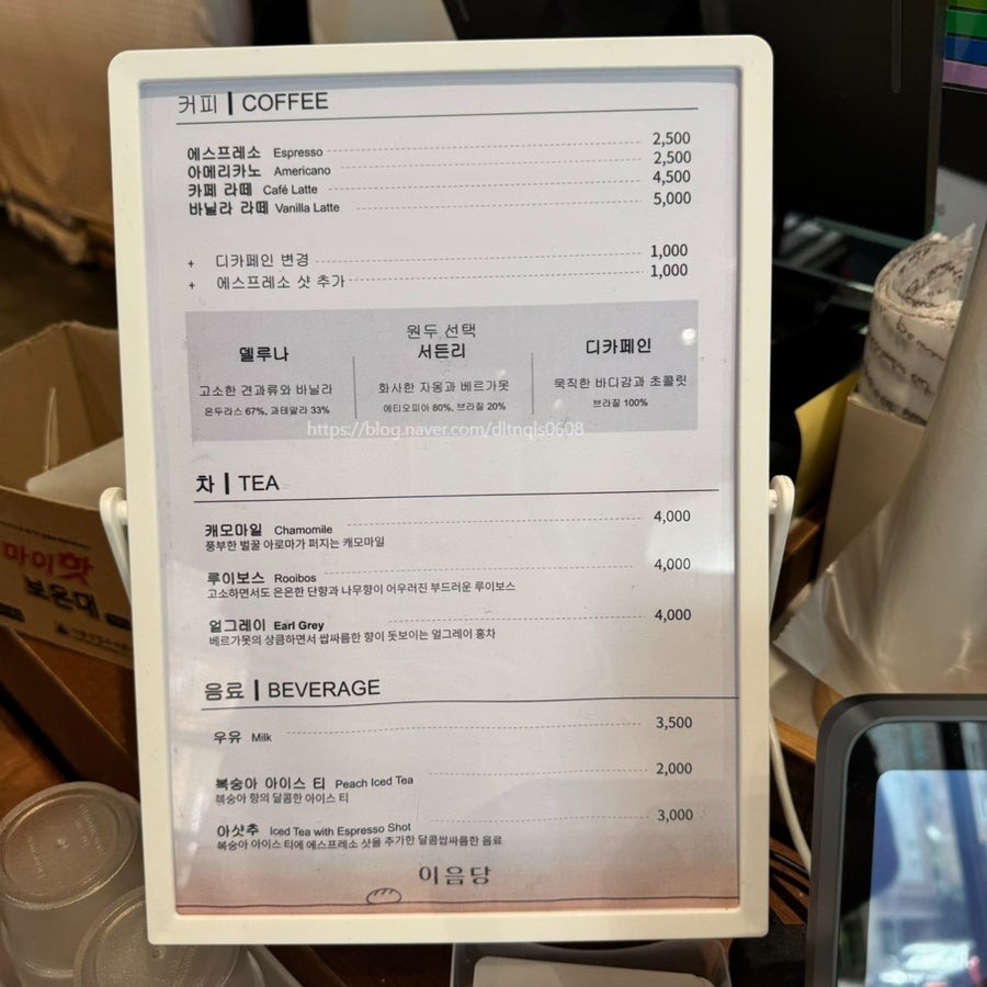 이음당 천안본점 사진 4