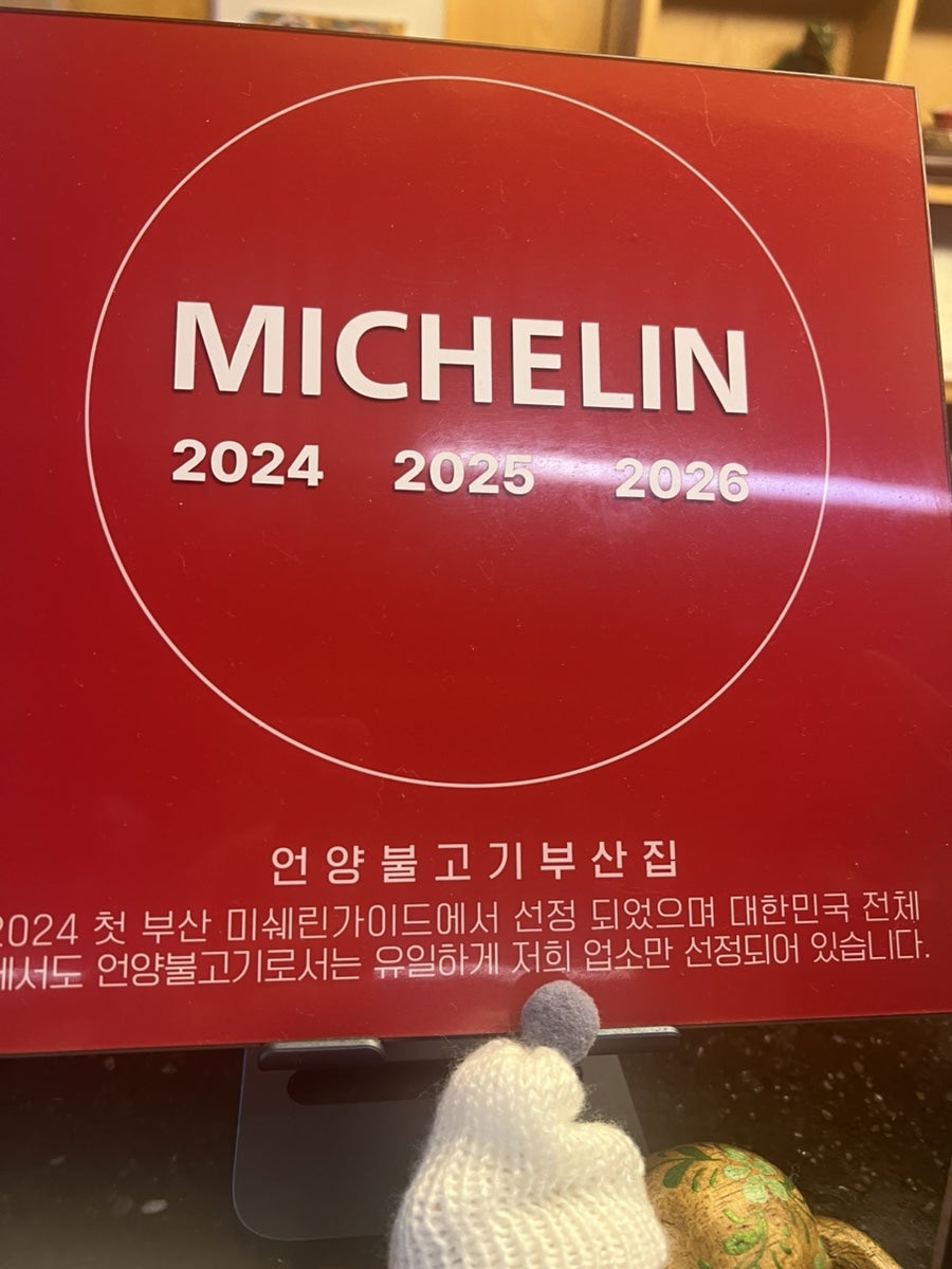 언양불고기 부산집 사진 5