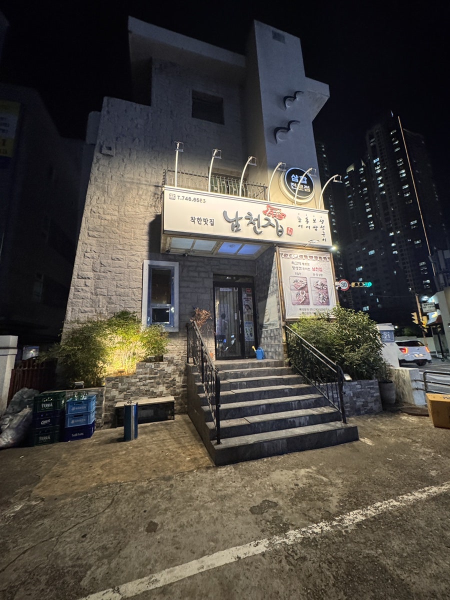 해운대 남천집 사진 1