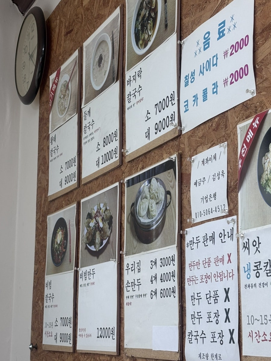 센텀바지락칼국수 사진 2