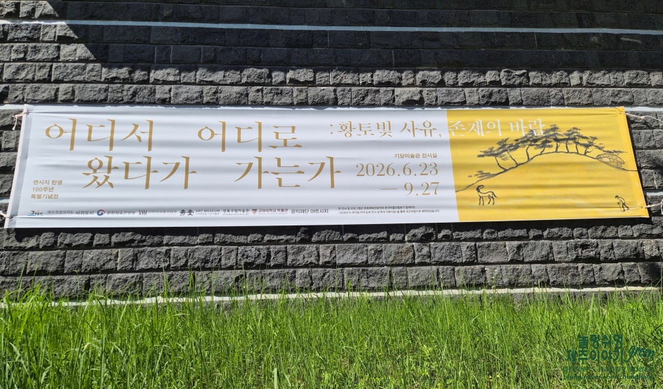 기당미술관 사진 1