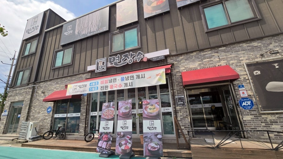 면장수 사진 3