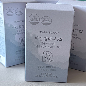 [내돈내산]출산 후 삐그덕대는 관절… 마미앤대디 칼마디 K2 솔직후기 (3+1 이벤트)