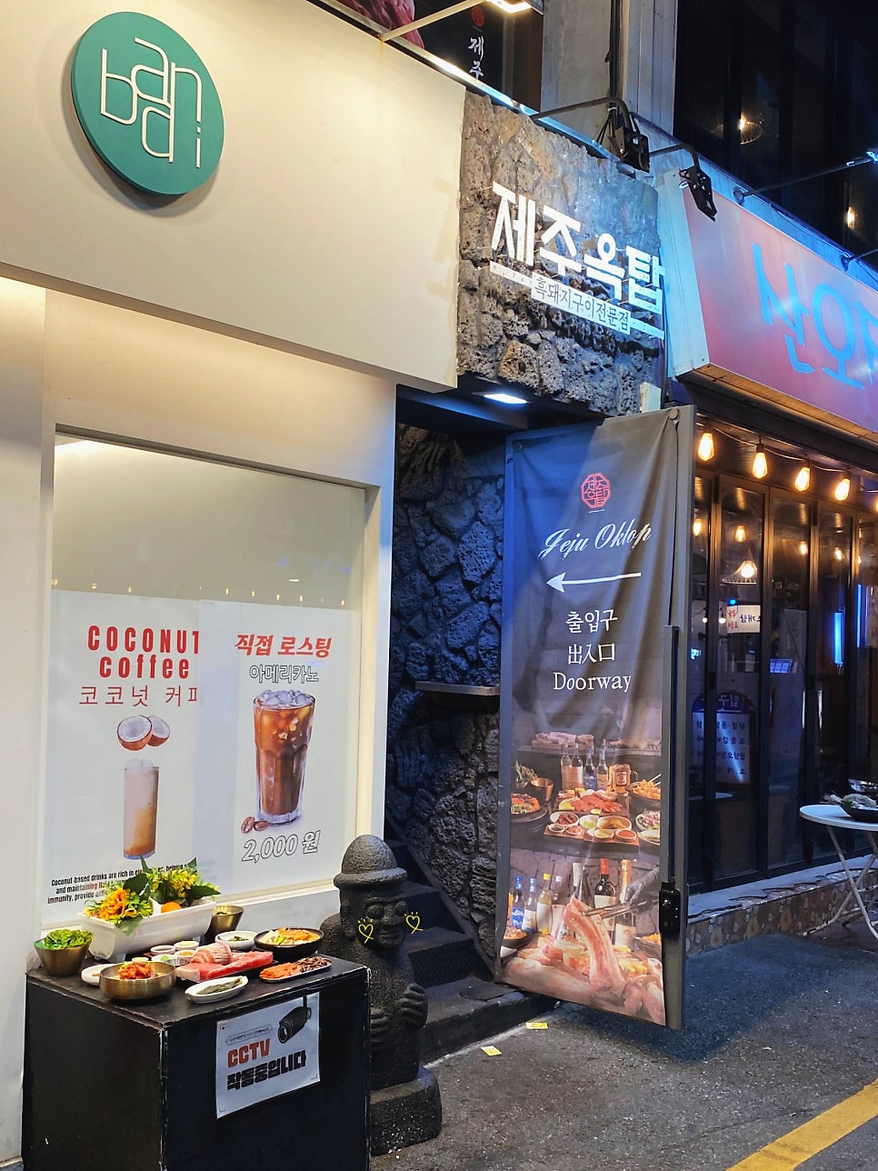 제주옥탑 부산사상점 사진 2