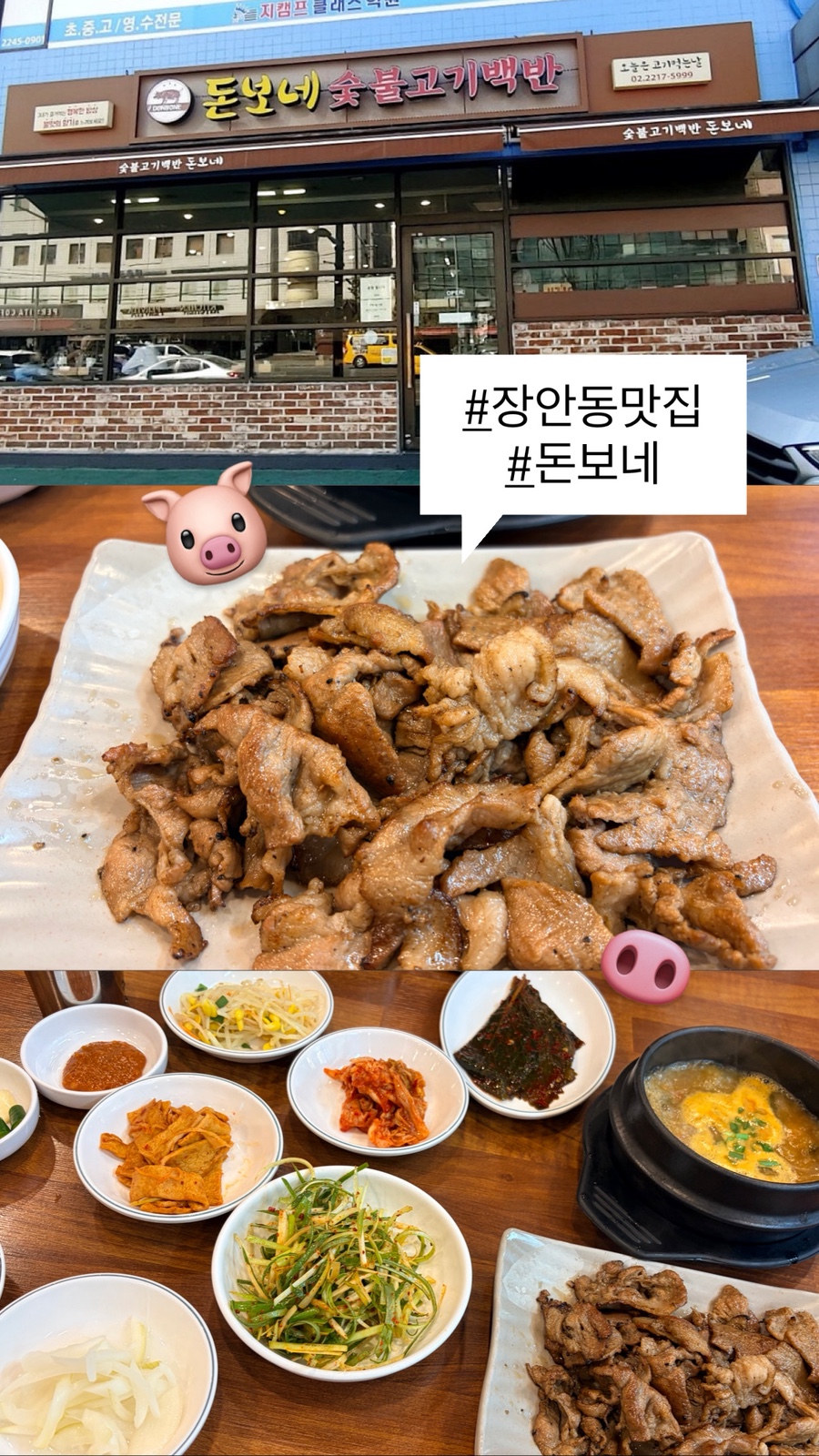 돈보네 사진 1