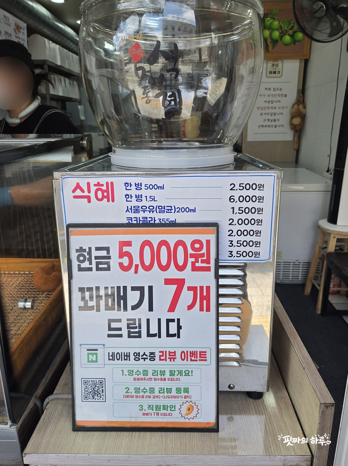 경성찹쌀꽈배기 권선점 사진 6