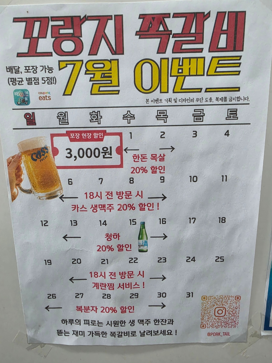 꼬랑지쪽갈비 사진 2