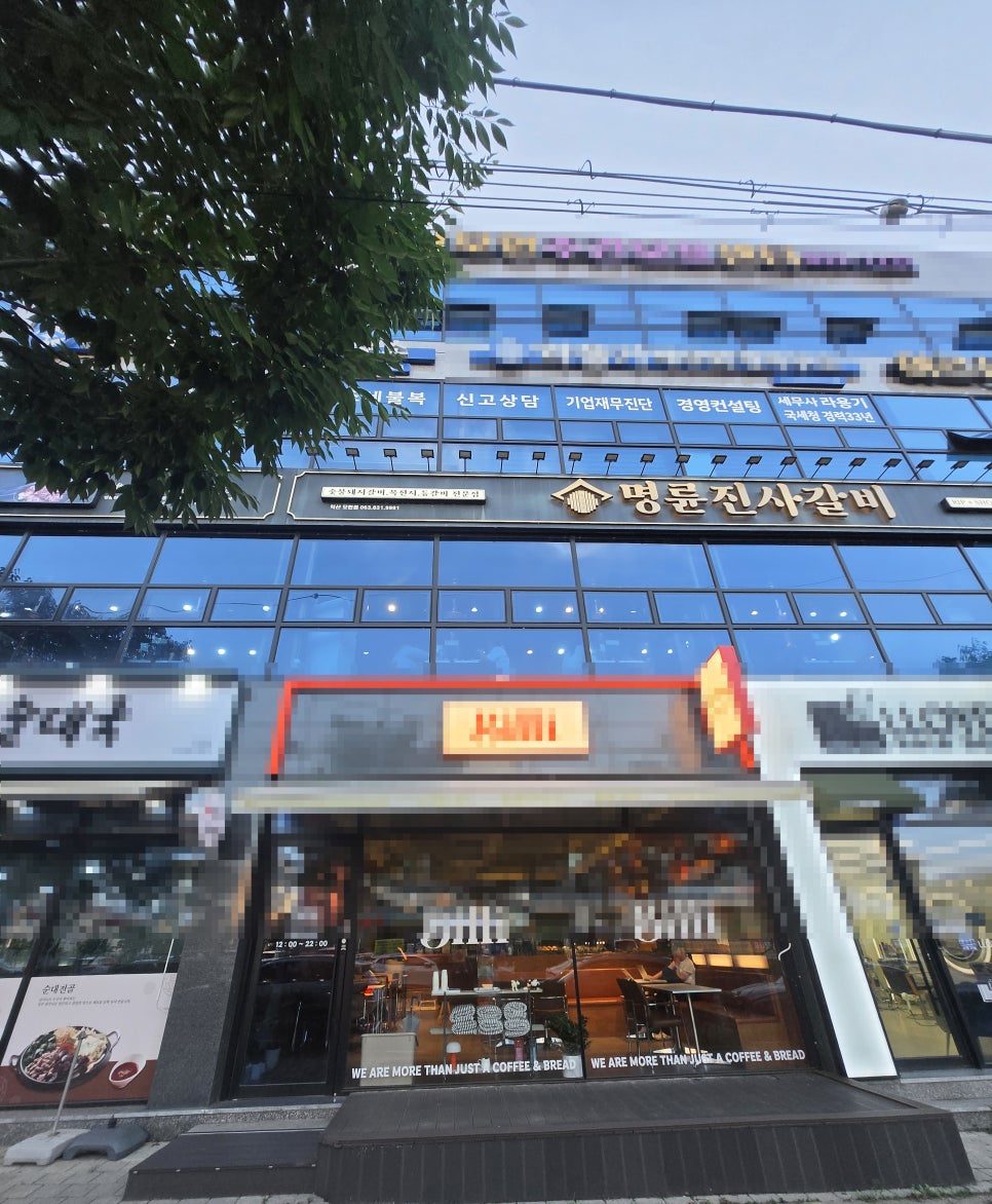 명륜진사갈비 익산모현점 사진 2