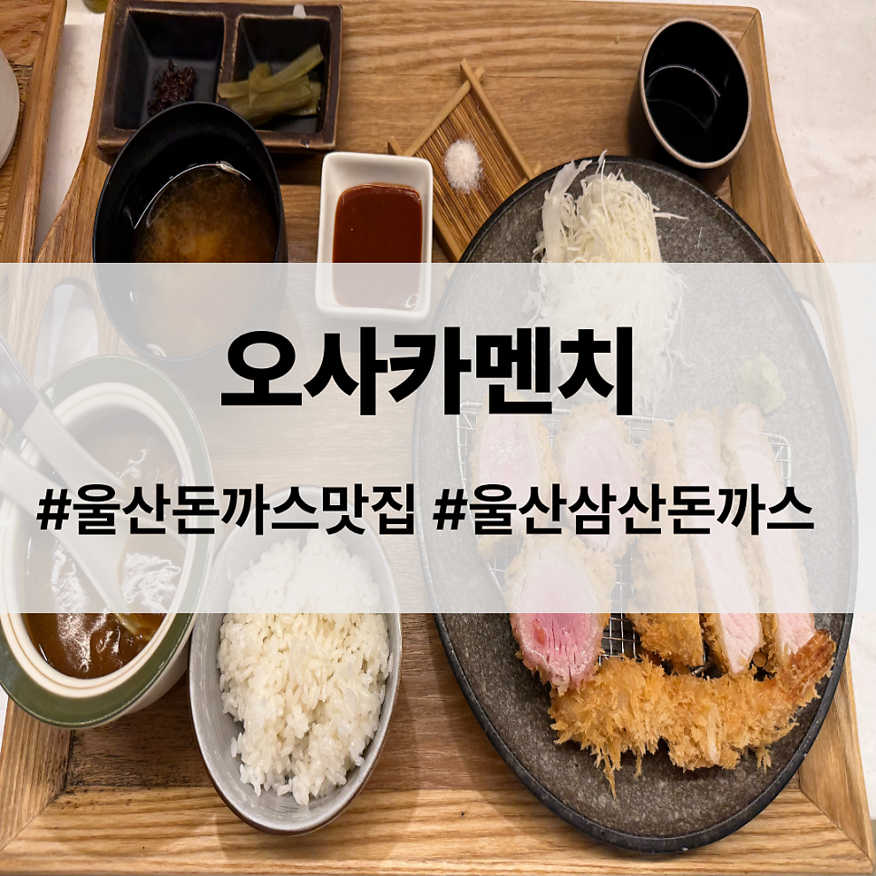 오사카멘치 삼산 사진 1