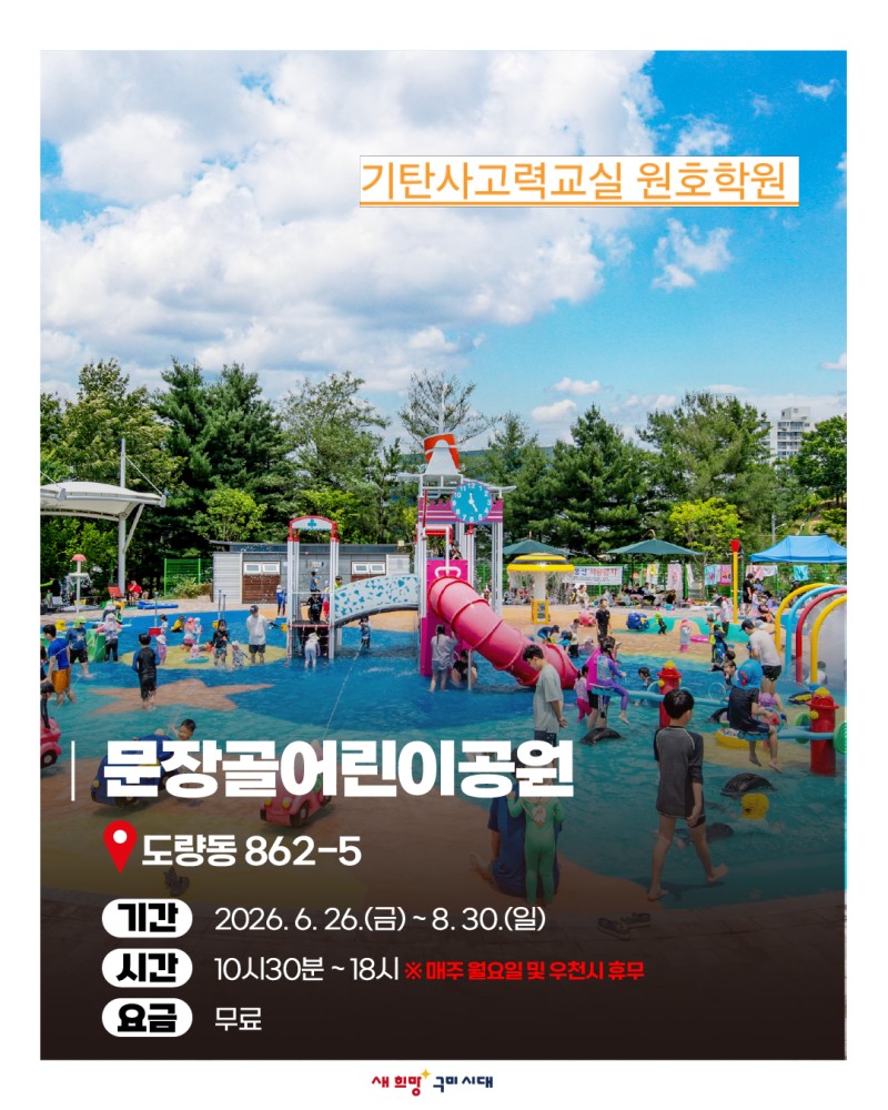 기탄사고력교실 옥계더힐점 사진 6
