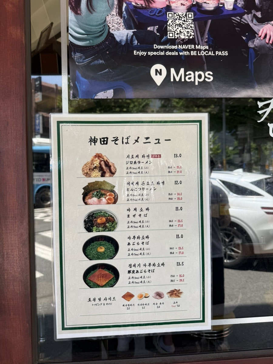 칸다소바 부산서면점 사진 4