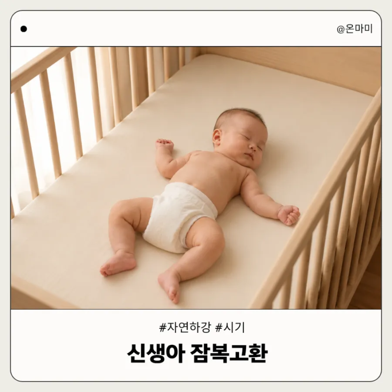 아기 잠복고환 원인 증상 자연하강 시기 수술과 고환고정술