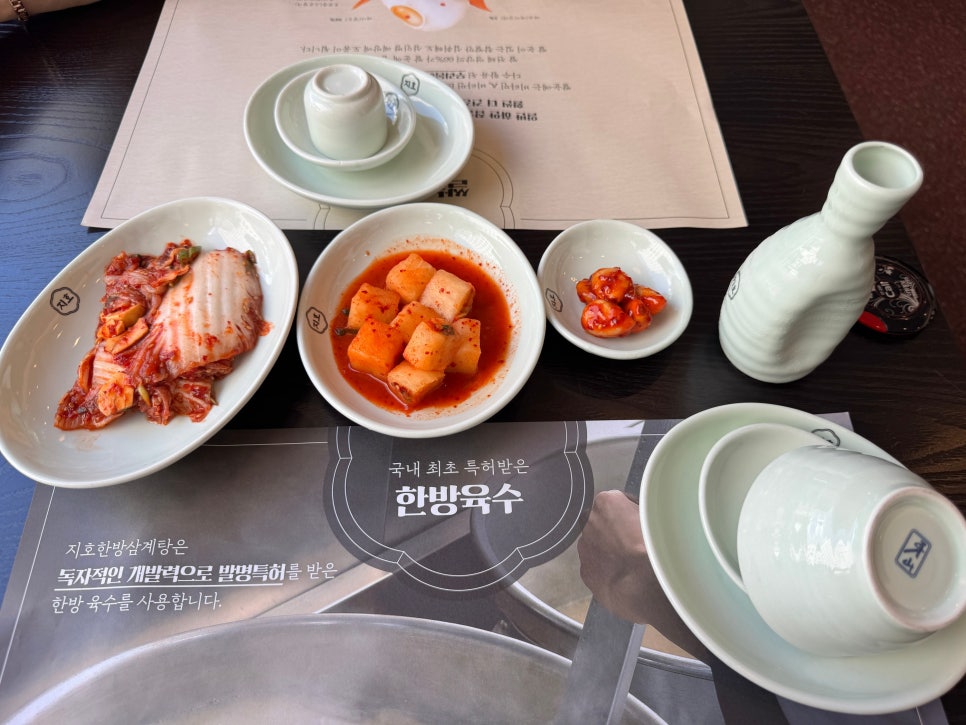 지호한방삼계탕 양재역점 사진 6