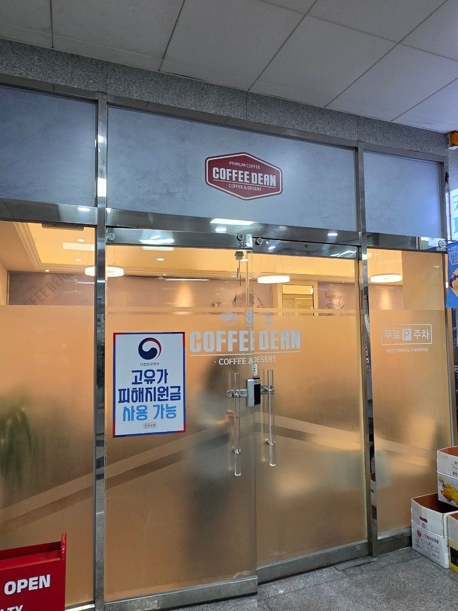 딘 사진 6