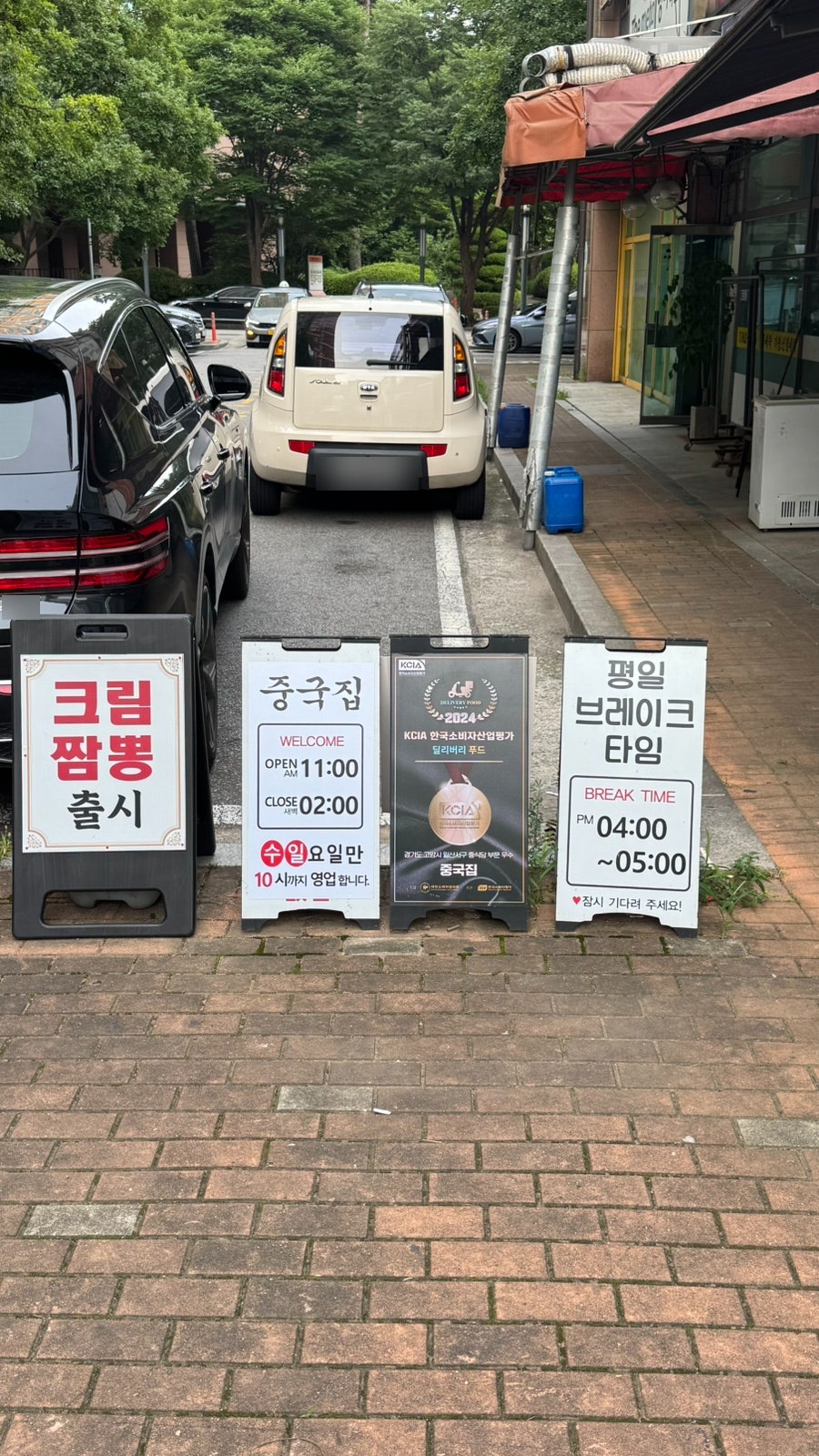 중국집 원당점 사진 3