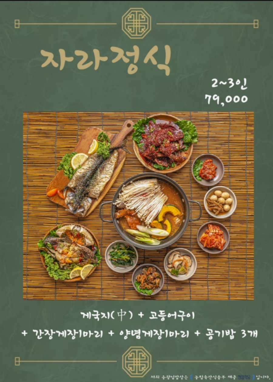 용왕님밥상 사진 6