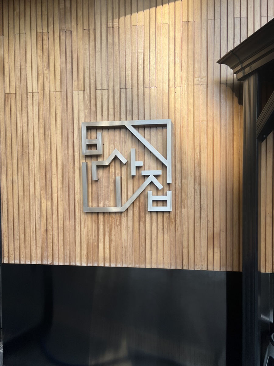 언양불고기 부산집 사진 4