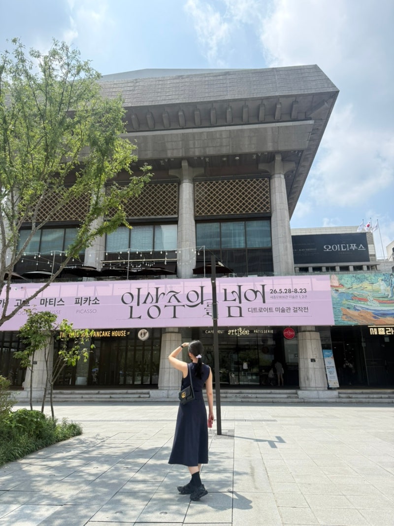 세종문화회관 [인상주의를 넘어] 전시 솔직 관람 후기 & 세종로공영주차장 사전정산 팁