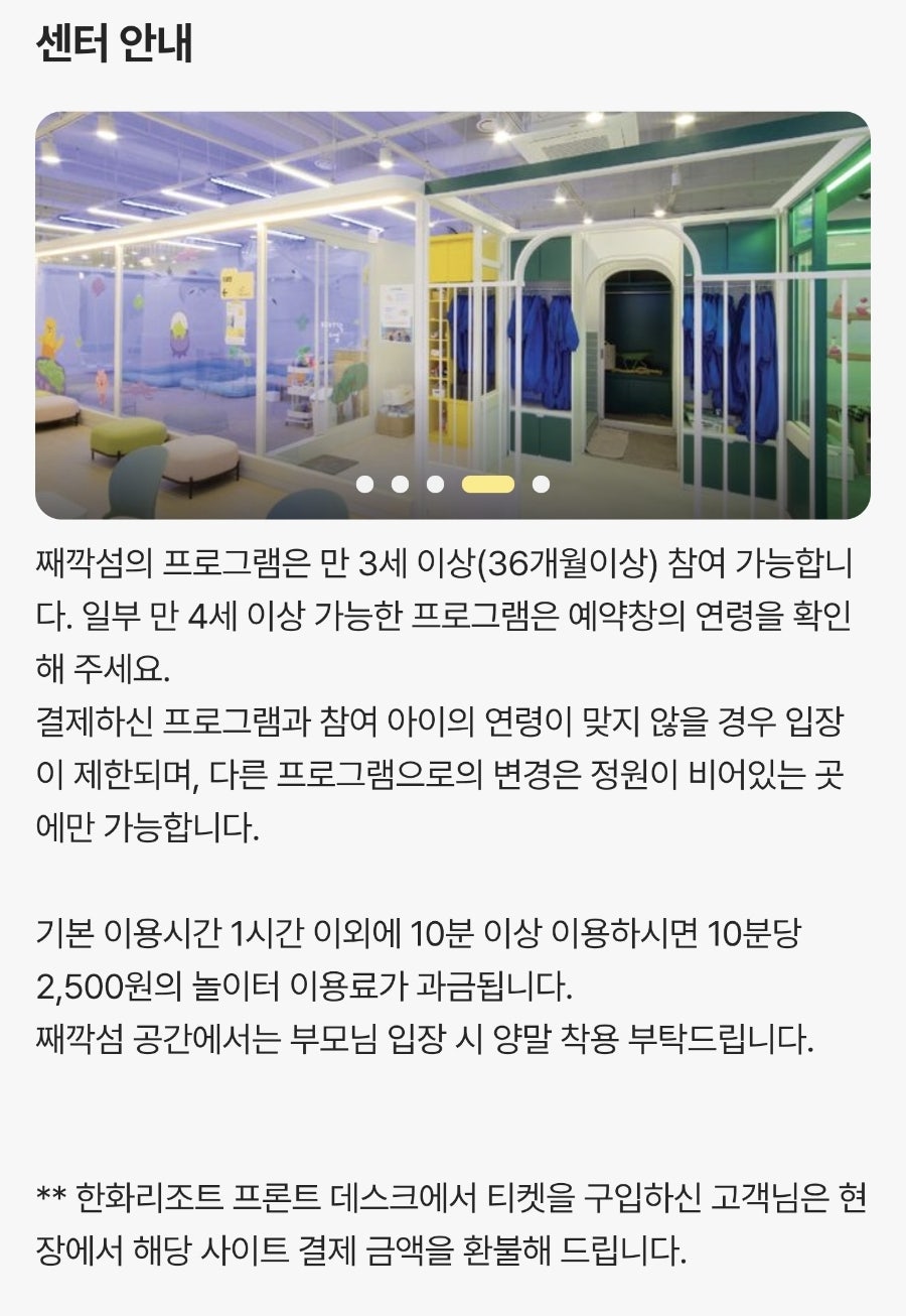 한화리조트 용인 베잔송 사진 1