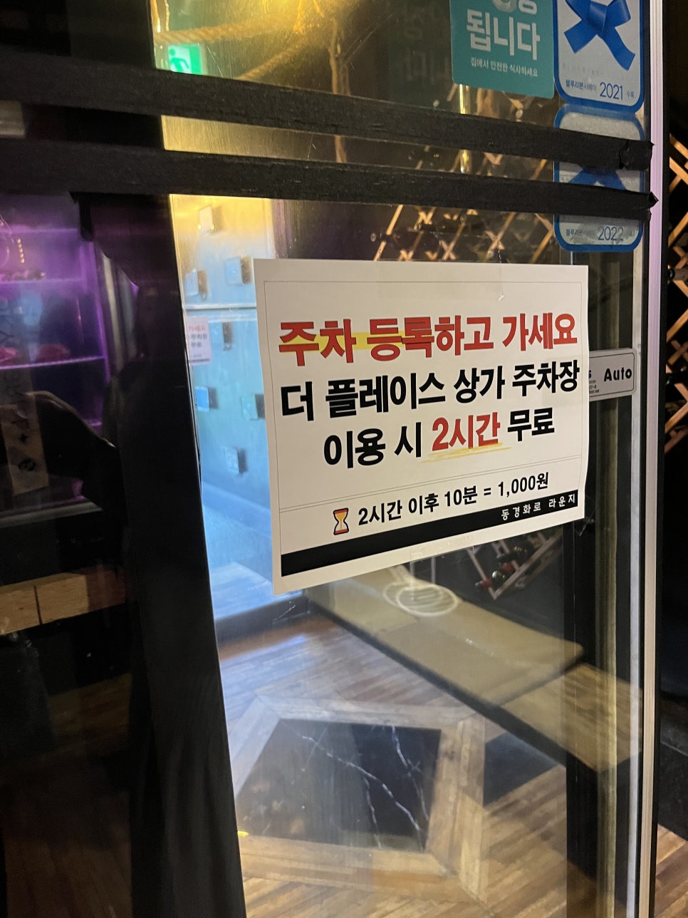 동경화로 라운지 사진 2